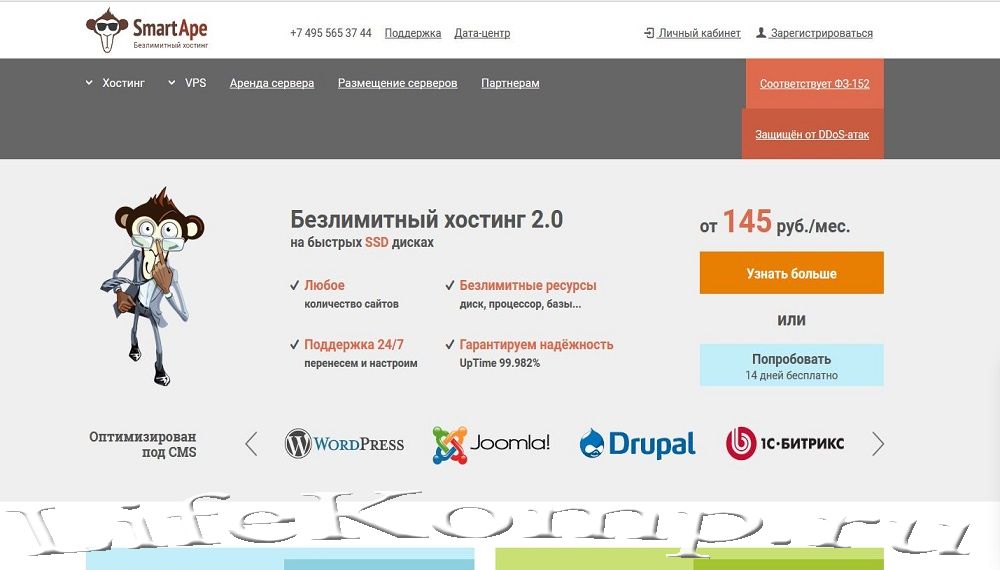 Хостинг SmartApe