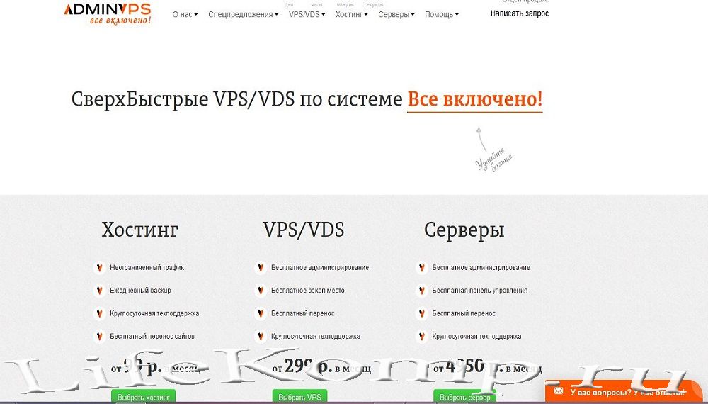 Хостинг adminvps