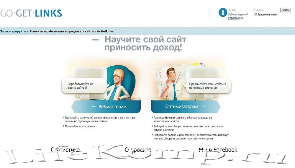 Гогетлинкс